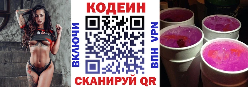 Кодеиновый сироп Lean напиток Lean (лин) Арсеньев