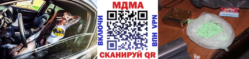 MDMA молли  Арсеньев 