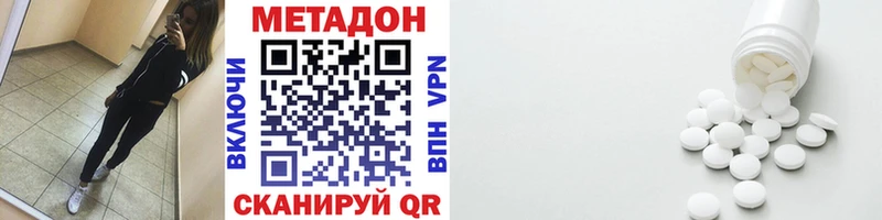 купить наркотики цена  Арсеньев  Метадон VHQ 