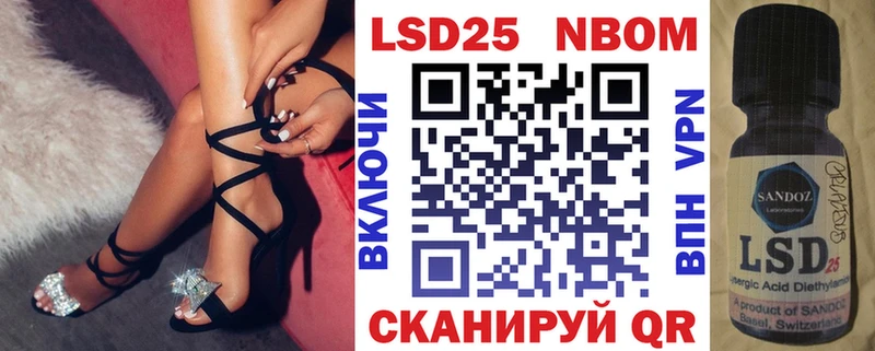 Марки 25I-NBOMe 1,5мг  Арсеньев 